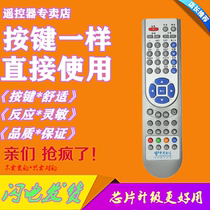 Universal IPTV set-top box remote control for China Telecom Huawei Network TV EC-1308