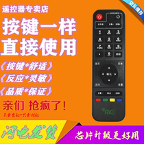 Suitable for Yue ME creative E900-S YMB0310-HX YMB0310 300-CW set-top box remote control