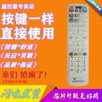 Suitable for Zhejiang Cixi cable digital TV remote control CXDTV Cixi radio and television set-top box remote control