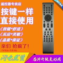 Suitable for Lehwa TCL LCD TV remote LCD32M09 LCD32M09 LCD19M09 LCD22M09 LCD22M09