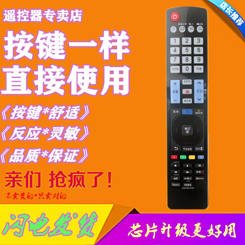 Suitable for LG LCD TV remote control AKB73615327 47 55LM6200-CC CE LM6600