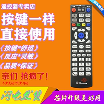 China Unicom UT STARCOM STARCOM IPTV network set-top box MC8638S set-top box remote control version