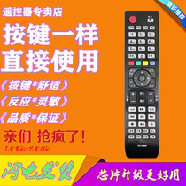 Suitable for sea-letter TV remote CN-32906 CN-32906 LED55T29GS3D LED40XT39G3D LED40XT39G3D