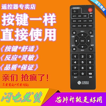 For China Mobile set-top box universal remote control China Mobile Broadband TV set-top box remote control