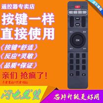 For kaiboer network digital set-top box remote control plate H19 F9 M1 M3 M6 M8 M9 H7 C9