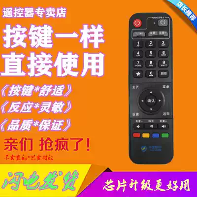 China Mobile Unicom Telecom E820 CMC-01-E G220 G110 Network set-top box remote control