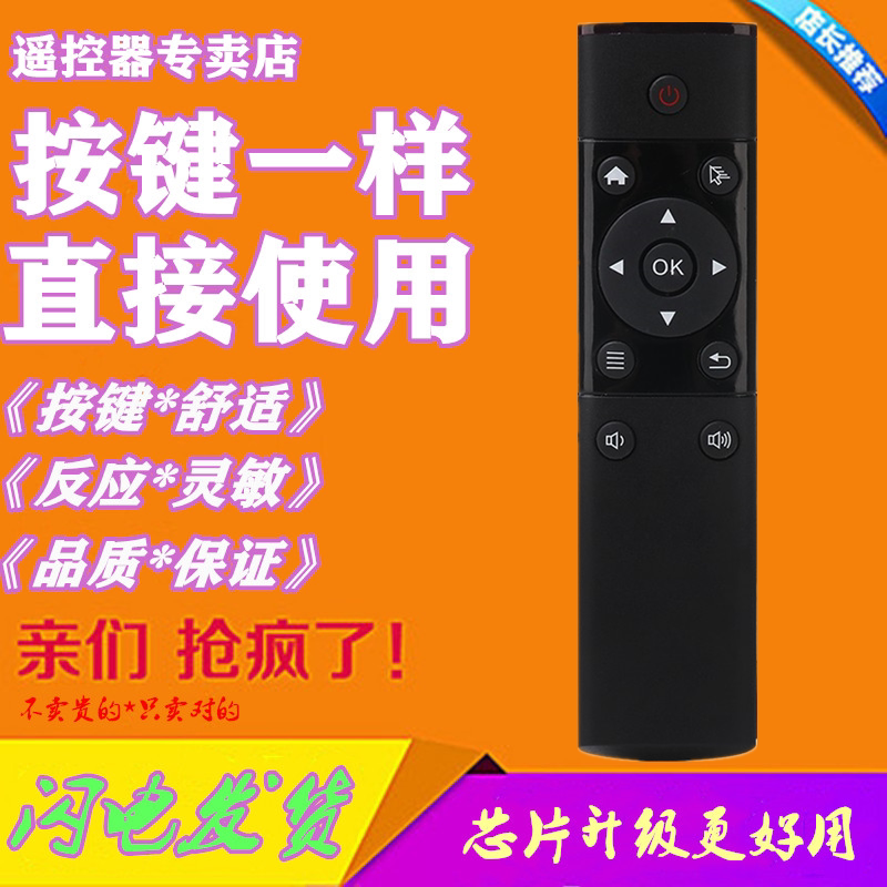 2 4G remote control Android smart TV remote control computer PC remote control USB Bluetooth network player
