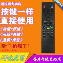 For TCL TV remote LCD27K73 LCD32K73 LCD20B66 L32E64 26E64