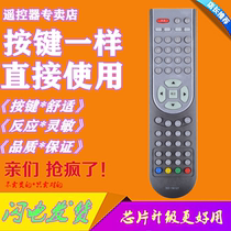 Suitable for Liaoning Dalian cable Hisense SD-16127 digital TV set-top box remote control