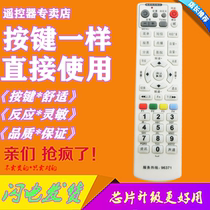 Zhejiang Taizhou Road and Bridge Shaoxing Cable Digital TV 96371 set-top box remote control N7700 set-top box remote control