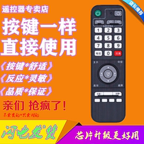 Guangzhou cable Zhujiang digital H31DH30DH21D sweet fruit time cable set-top box remote control