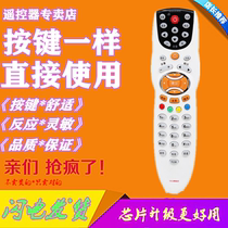 Suitable for Guangdong cable radio and television network U interactive with me control HD TV set-top box remote control