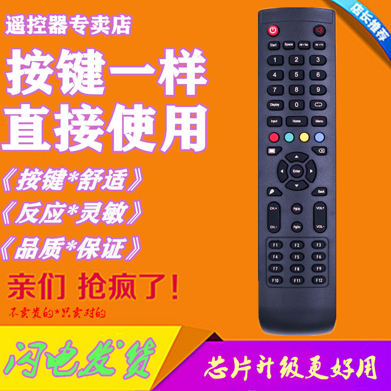 Suitable for SEEWO Shivo MAXHUBAll Conference Machine Smart Interactive Flat Remote Control H70EA