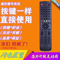 Suitable for SEEWO Shiwo MAXHUB all-in-one conference machine intelligent interactive tablet remote control H70EA