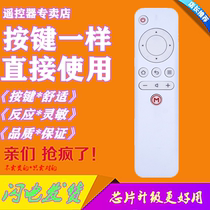 For Tmall box 3 set-top box 1S M10 M11 M12 M13 M16C M17 T17 white box