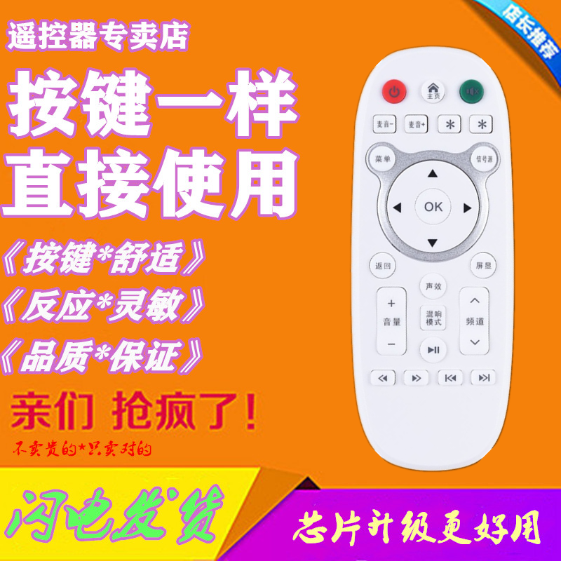 Suitable for Xinfei KEG Korean Electric Menpad Jinzheng XY-900 LCD TV remote control smart network