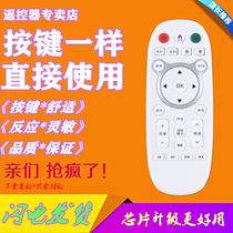 Suitable for the new flying KEG Korean electric Minpad Gold positive XY-900 LCD TV remote control intelligent network
