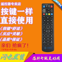 Suitable for China Mobile ztezte ZXV10-B860A B760EV3 network TV set-top box remote control