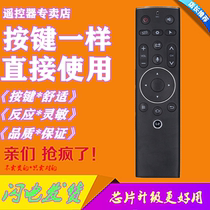 For Leview Super Remote Control 3 Gen 3rd Generation Intelligent Voice Body Sense X43 X50 X50 X55 X65 X70 S