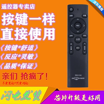 For the new RM-V16 Skyworth Changhong Hisense Konka TCL LCD universal remote control 16 keys convenient and fast