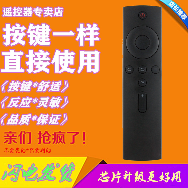 Suitable for BFTV Storm TV Remote Control Universal Storm TV Super-body TV