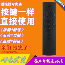 Suitable for BFTV Storm TV remote control universal Storm TV super body TV