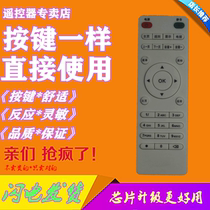 Suitable for ultra-thin BTV network set-top box remote control wireless HD digital LED TV remot