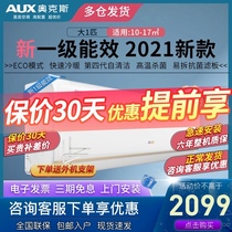 New energy efficiency] AUX Ox 1 P P cooling and heating level one frequency conversion household hanging wall-mounted heating and cooling air conditioner