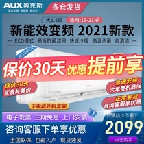 AUX ox new energy efficiency Big 1 5 P frequency conversion cooling and heating home energy saving wall hanging bedroom air conditioning flagship