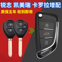 Suitable for Toyota Vios Corolla Camry Corolla Reiz Highlander RAV4 car key shell remote control modification