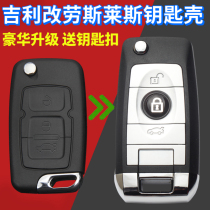 Suitable for Geely Emgrand EC718 715 Global Hawk GX7 ec820 Vision Remote Control Modified Key Shell