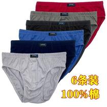 100% cotton mens underwear pure cotton briefs mid-rise youth trousers loose trousers extra fat large size fat mans underwear