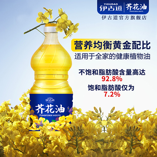 伊古道 低芥酸 芥花油 1.8L 双重优惠折后¥15.9包邮 京东¥95