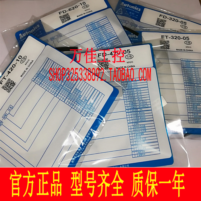 New original fitted fiber optic sensor FD-620-10 FT-420-10 FD-320-05 420-05 FD-320-05-Taobao