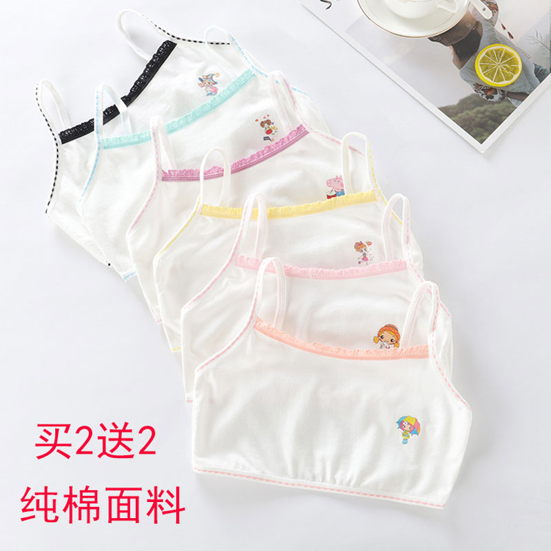 Cotton primary school students underwear cute girl development period sling short vest bra female no steel ring 8-10 years old