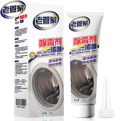 老管家 Moothye Gel Brum Pargine Machine Резиновый кольцо чистящий холодильник Удал