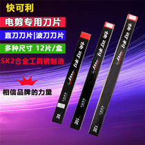 Quick electric scissors 8 inch 10 inch 12 inch 13 inch straight knife wave knife cutting knife serrated knife Sewing accessories