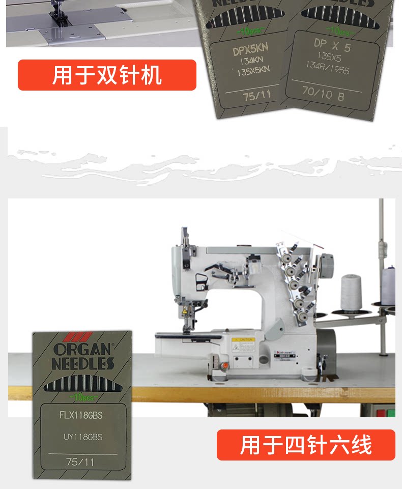Игла 进口风琴机针fl118gbs fl118gcs工业缝纫机机针 四针六线拼缝机针 Organ