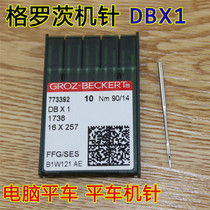 Germany imported Groz DBx1 flat car gold needle anti-heat anti-velvet needle Down jacket running down machine needle sewing machine accessories