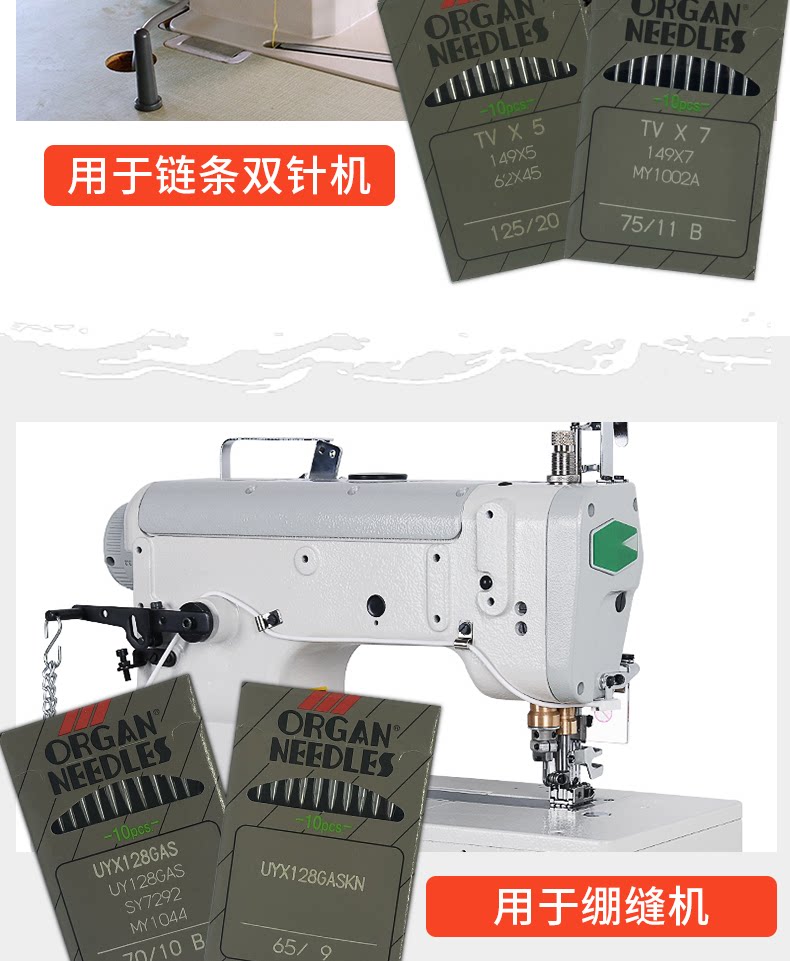 Игла 进口风琴机针fl118gbs fl118gcs工业缝纫机机针 四针六线拼缝机针 Organ