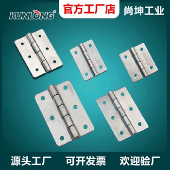 Shangkun stainless steel flat hinge automation equipment