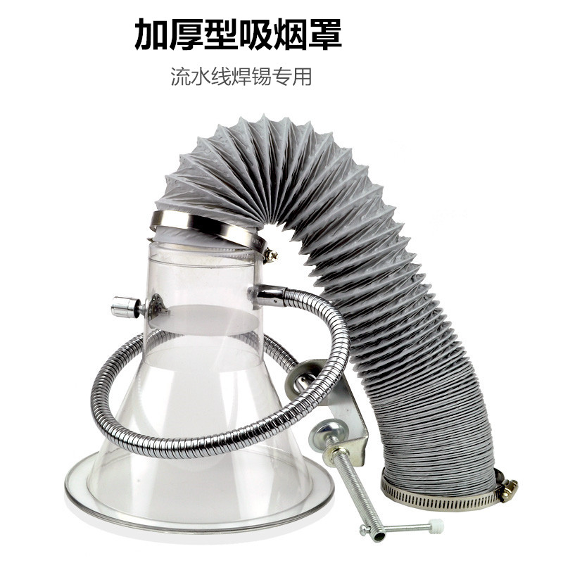 Thickened Smoking Hood Trumpet-shaped Solder Chrome Iron Welding Line Transparent Hood Steel Wire Telescopic Hose Ventilation Dust Removal