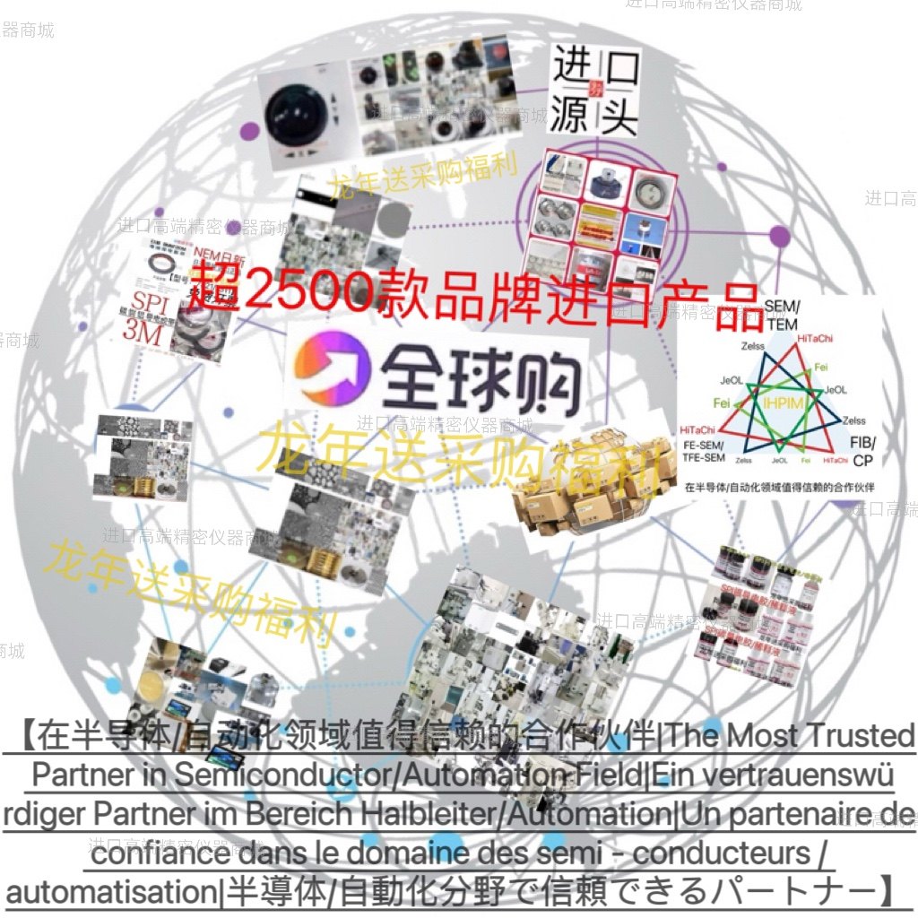 05082-AB碳导电胶带 氘灯轴封进样盒透镜Mo油【现货】