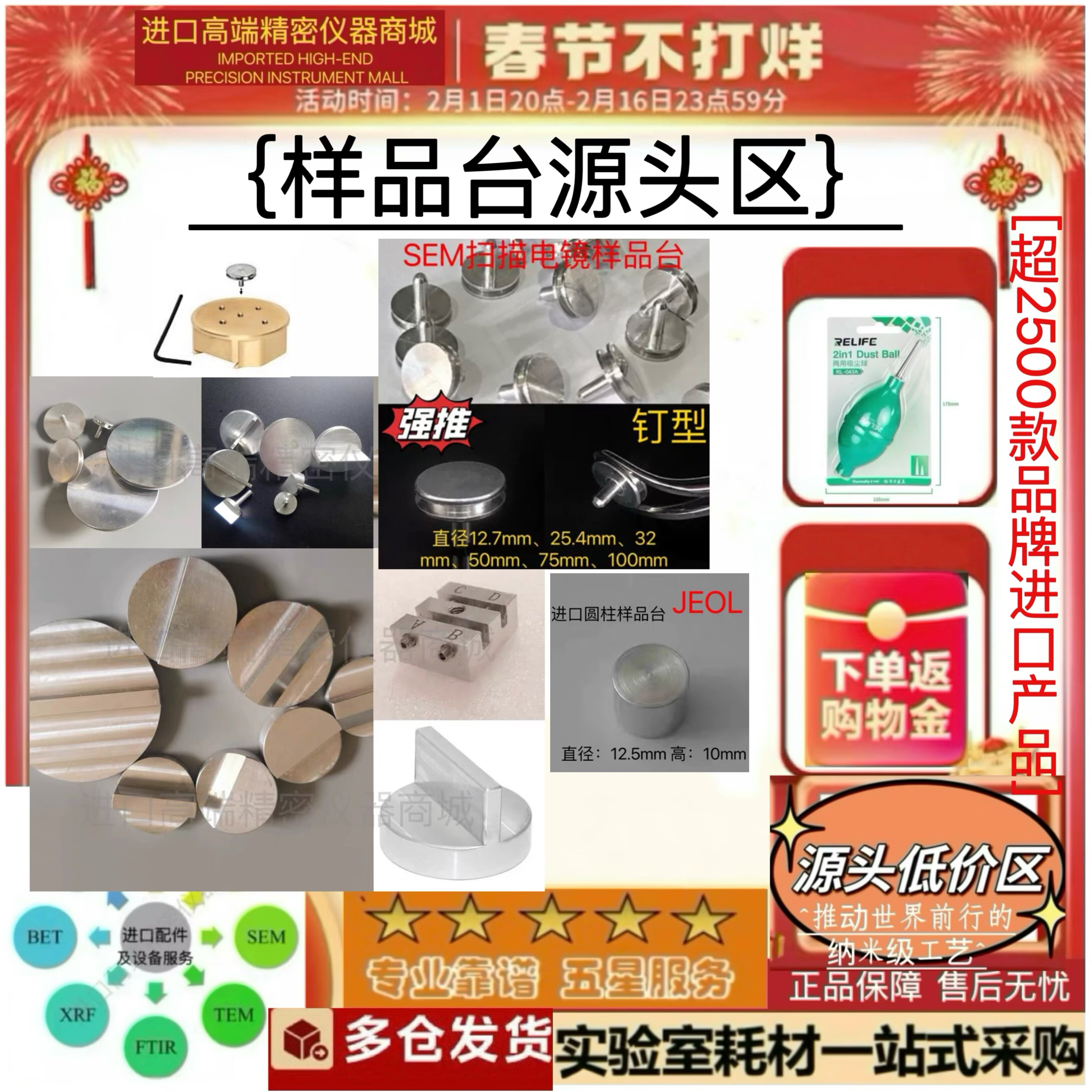 钉形样品台转Hitachi T型底座【升级制样神器】 议价