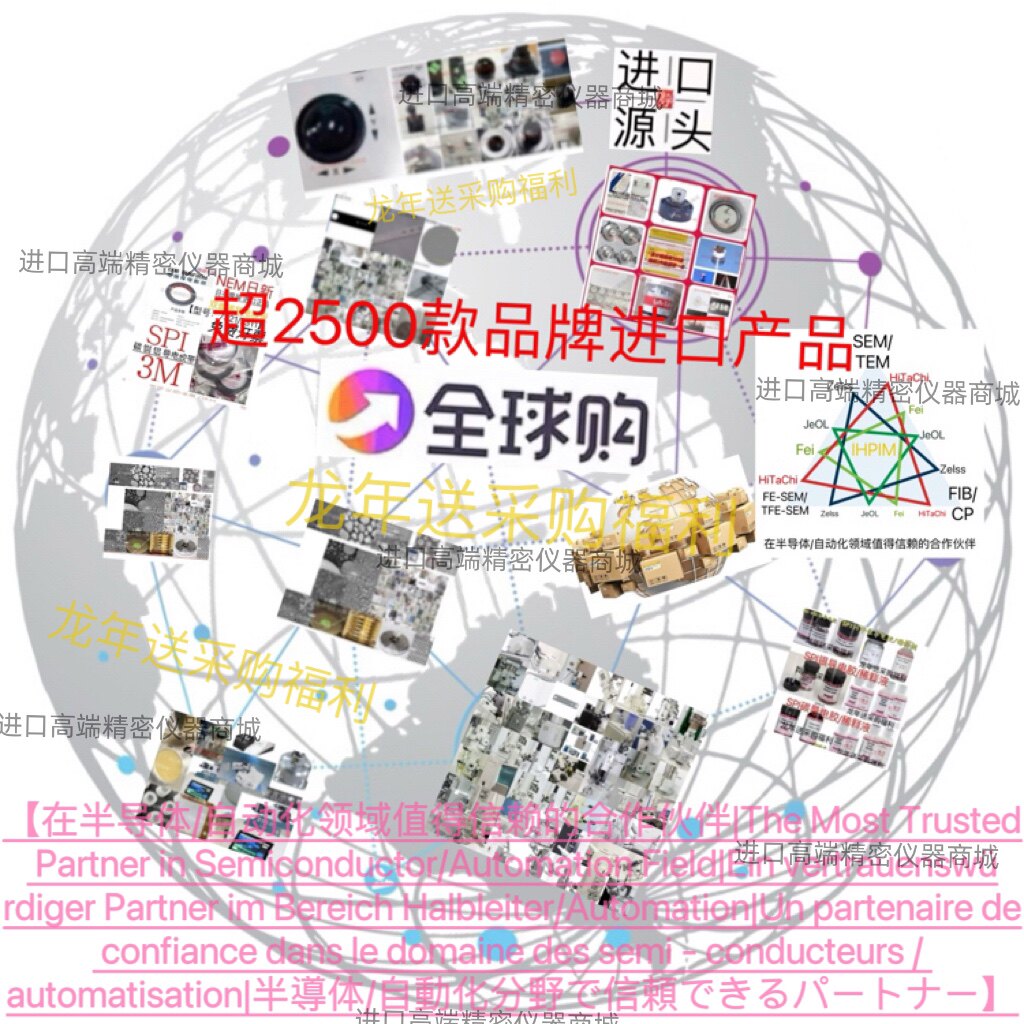 Tecnai Biotwin电子源灯丝【中标配件包】FTIR定制 客户直拍8份