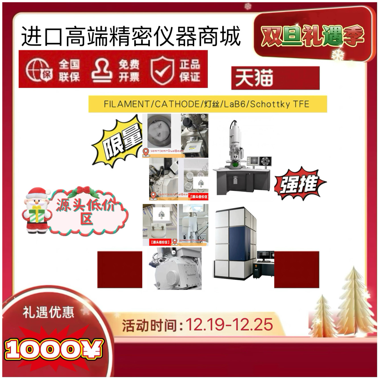 23900钨灯丝泰思肯TESCAN扫描电镜FILAMENT23900【进口品】议价