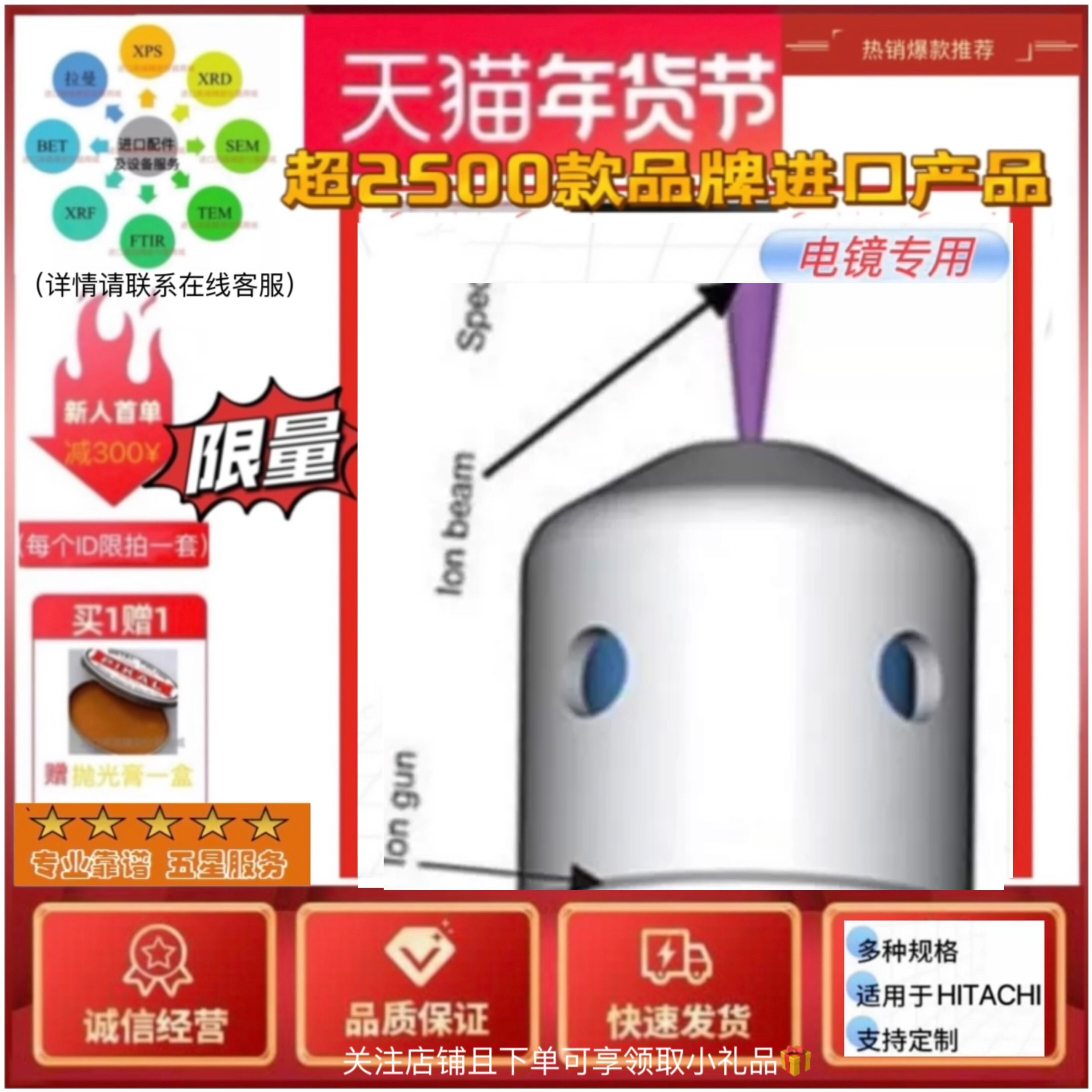 韦氏帽 电镜SEMFlexSEM1000/SU1000/AeroSurf1500标样 议价