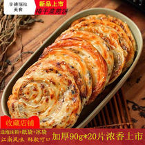 Jiangsu and Zhejiang flavor dried plum vegetables pancakes 20 slices 90g quick-frozen breakfast dough cakes hand-held cakes a box of family