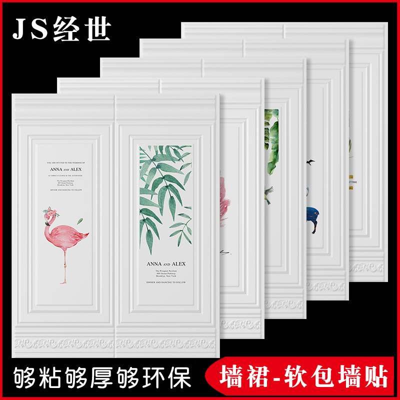 Self-adhesive wallpaper Wall skirt wall foam wallpaper waterproof and moisture-proof scrub wall decoration wall panels anti-collision wall stickers