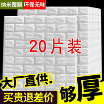 Foam wallpaper decorative board wall stickers Bedroom cement wall white brick wallpaper self-adhesive waterproof scrubbable stickers